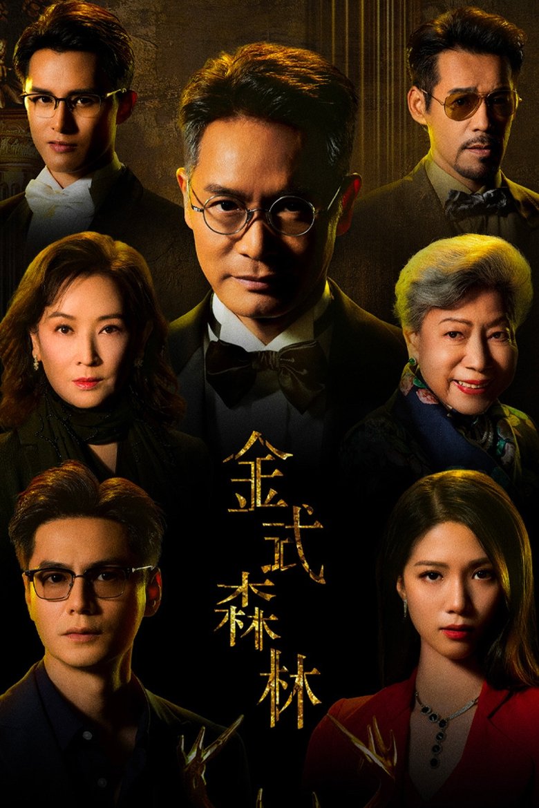 Poster of Golden Forest