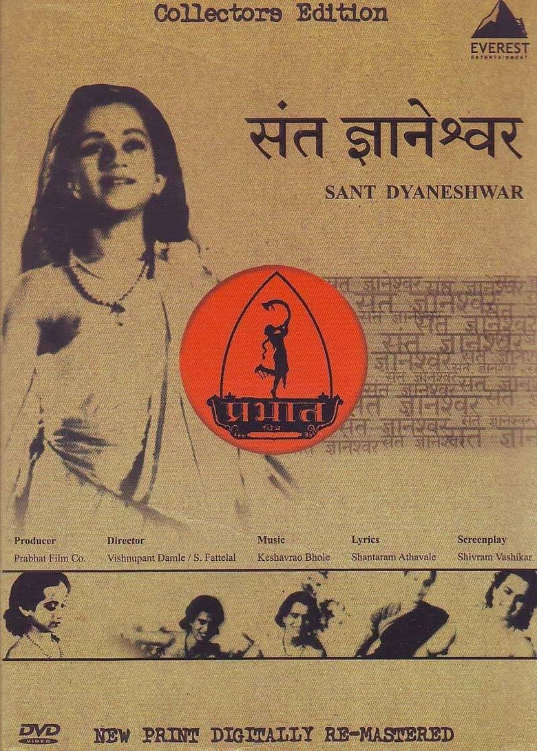 Poster of Saint Dnyaneshwar