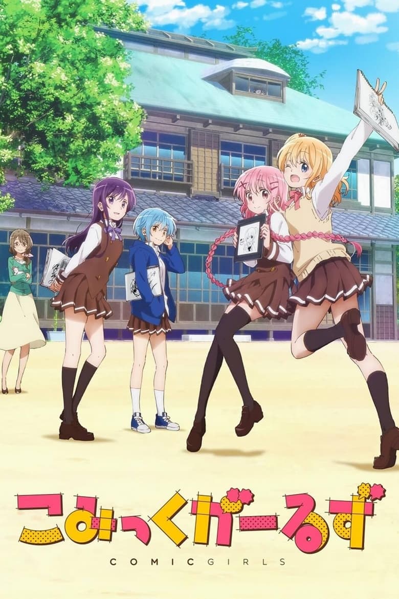 Poster of Episodes in Comic Girls - Season 1 - Season 1