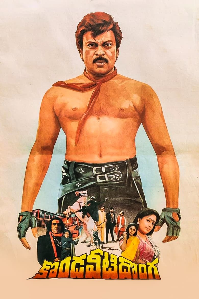 Poster of Kondaveeti Donga