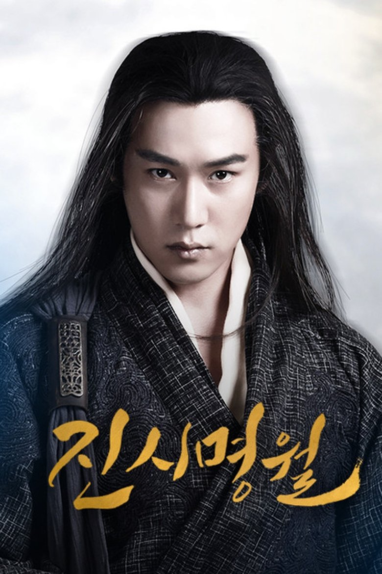Poster of Episodes in The Legend Of Qin - Season 1 - Season 1