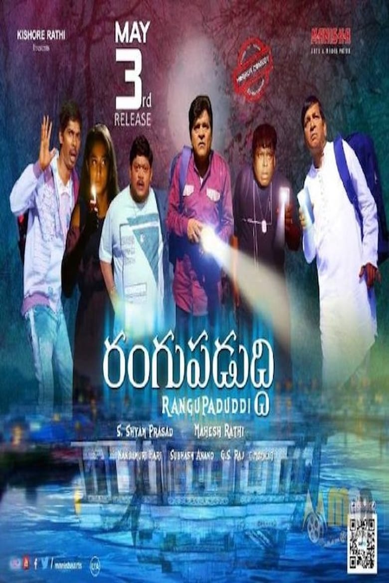 Poster of Rangupaduddi