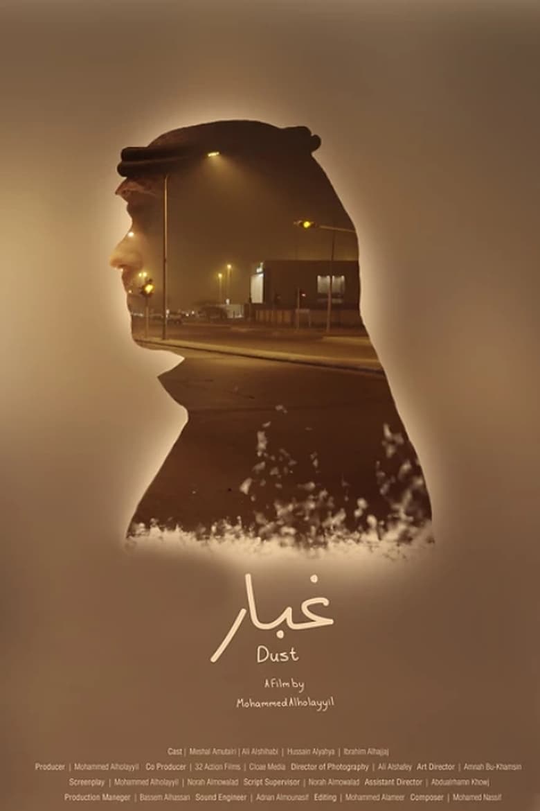 Poster of Dust