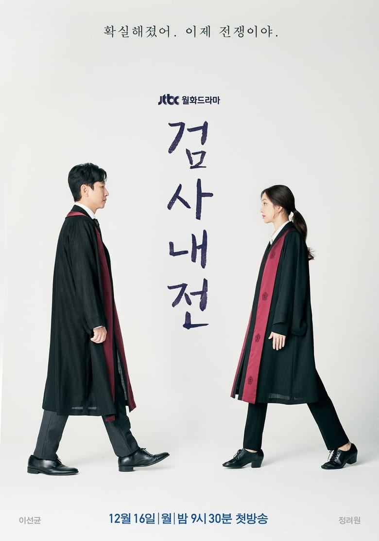 Poster of Episodes in Diary Of A Prosecutor - Season 1 - Season 1