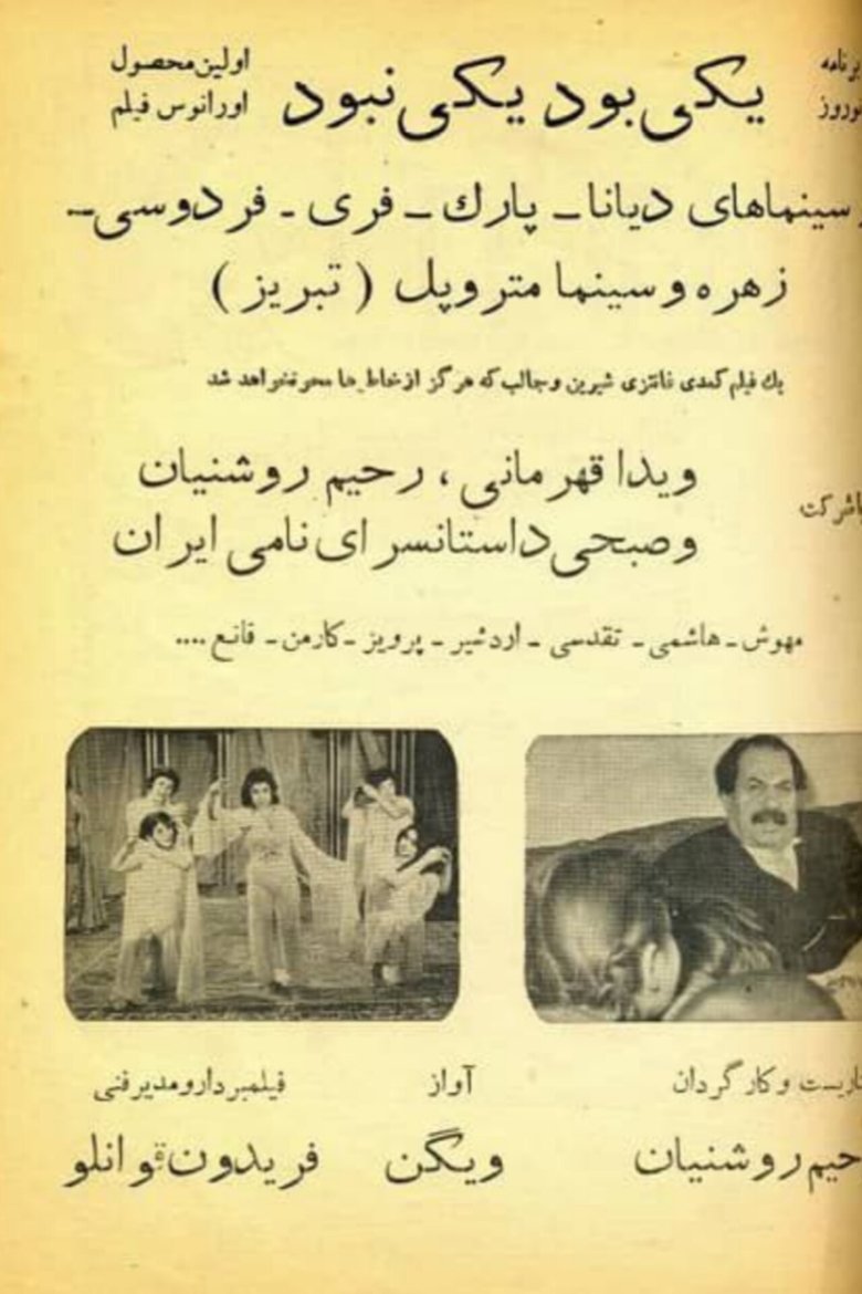 Poster of Once Upon a Time