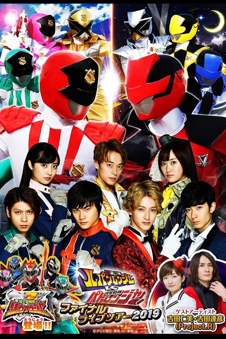 Poster of Kaitou Sentai Lupinranger VS Keisatsu Sentai Patranger Final Live Tour 2019