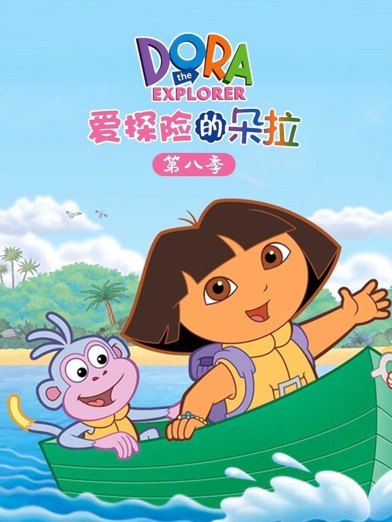 Poster of Episodes in Dora The Explorer - Season 8 - Season 8