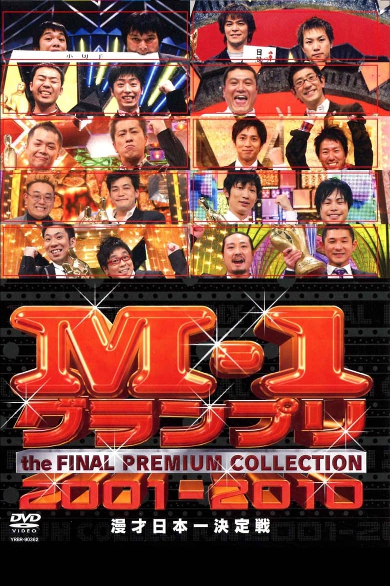 Poster of Episodes in M 1 Grand Prix - Season 1 - Season 1