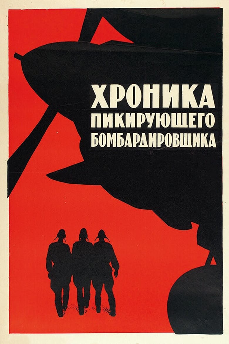 Poster of A Diving Bomber Chronicle