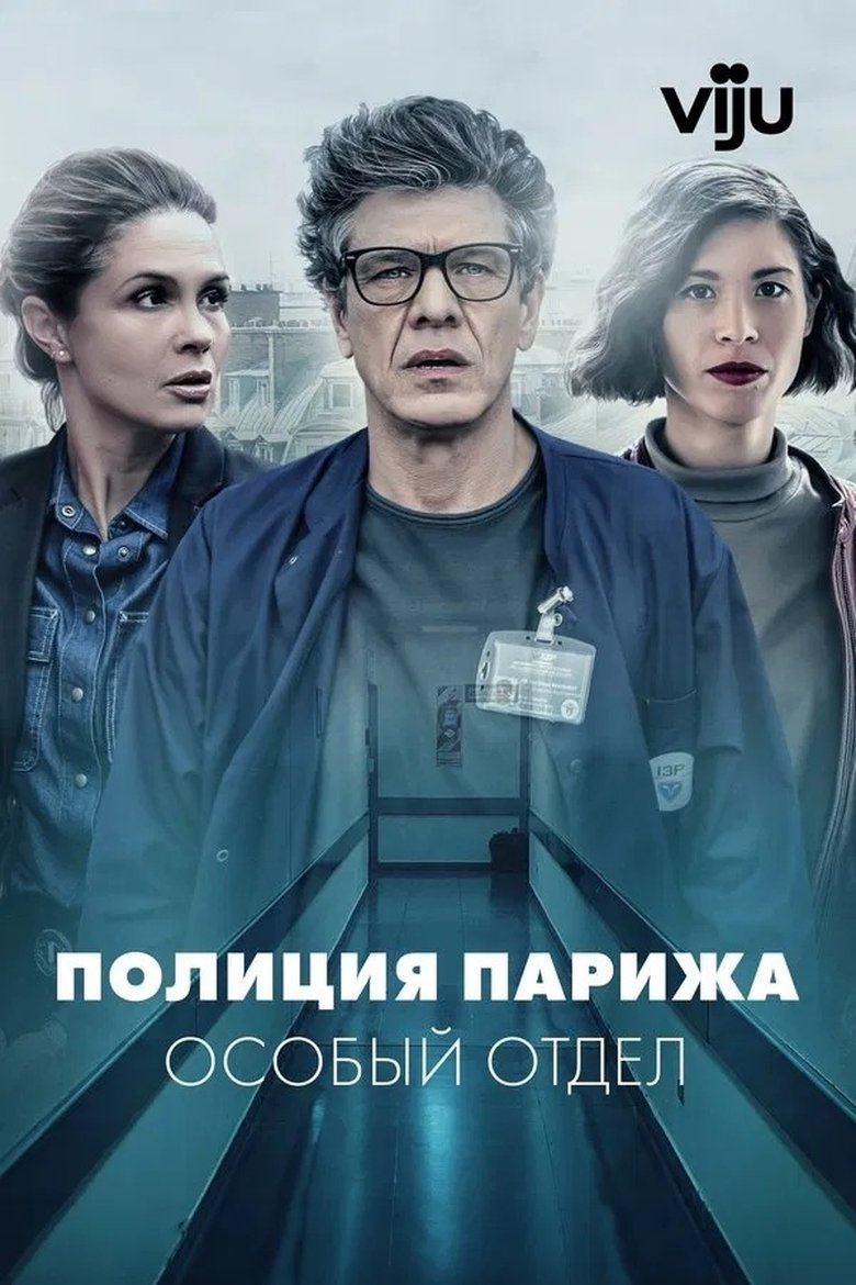 Poster of Episodes in I3P - Season 1 - Season 1