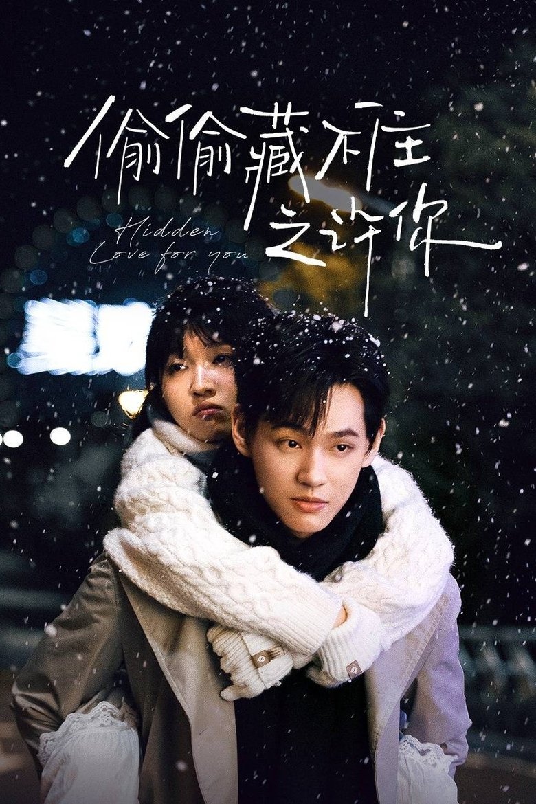 Poster of Episodes in Hidden Love For You - Season 1 - Season 1