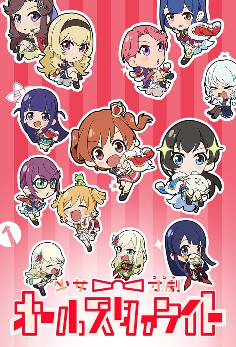Poster of Episodes in Shoujo☆Conte All Starlight - Season 1 - Season 1