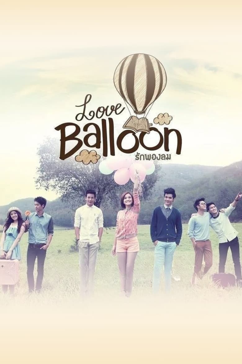 Poster of Love Balloon