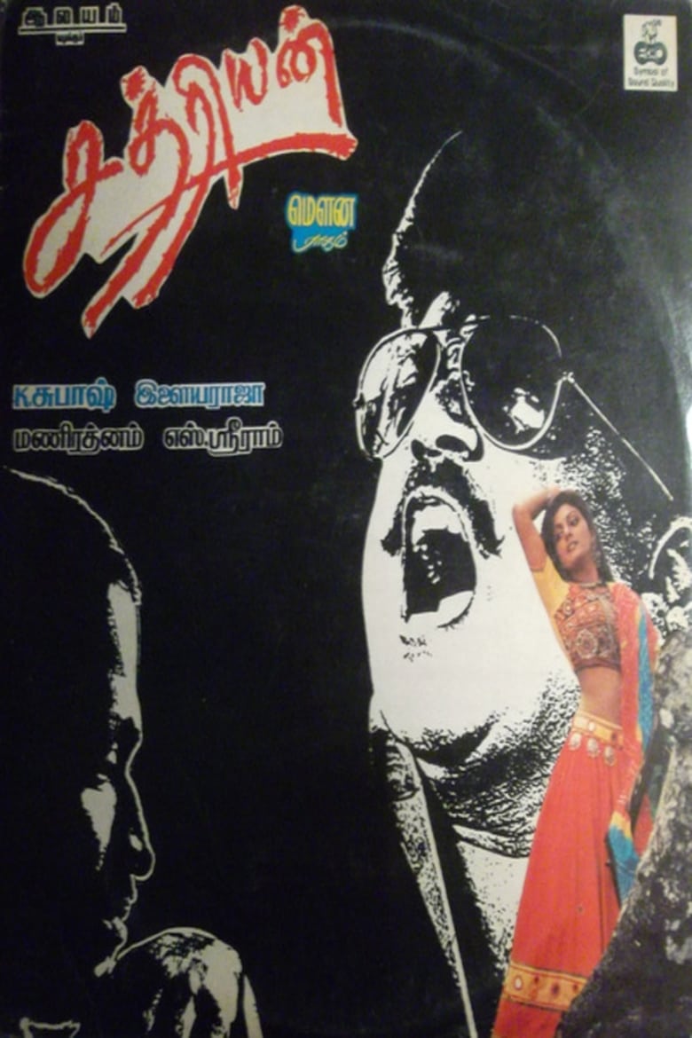 Poster of Chathriyan