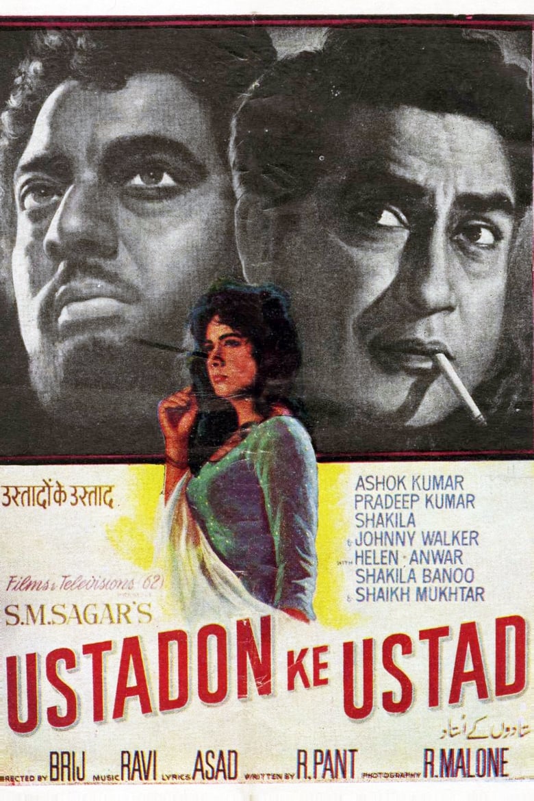 Poster of Ustadon Ke Ustad