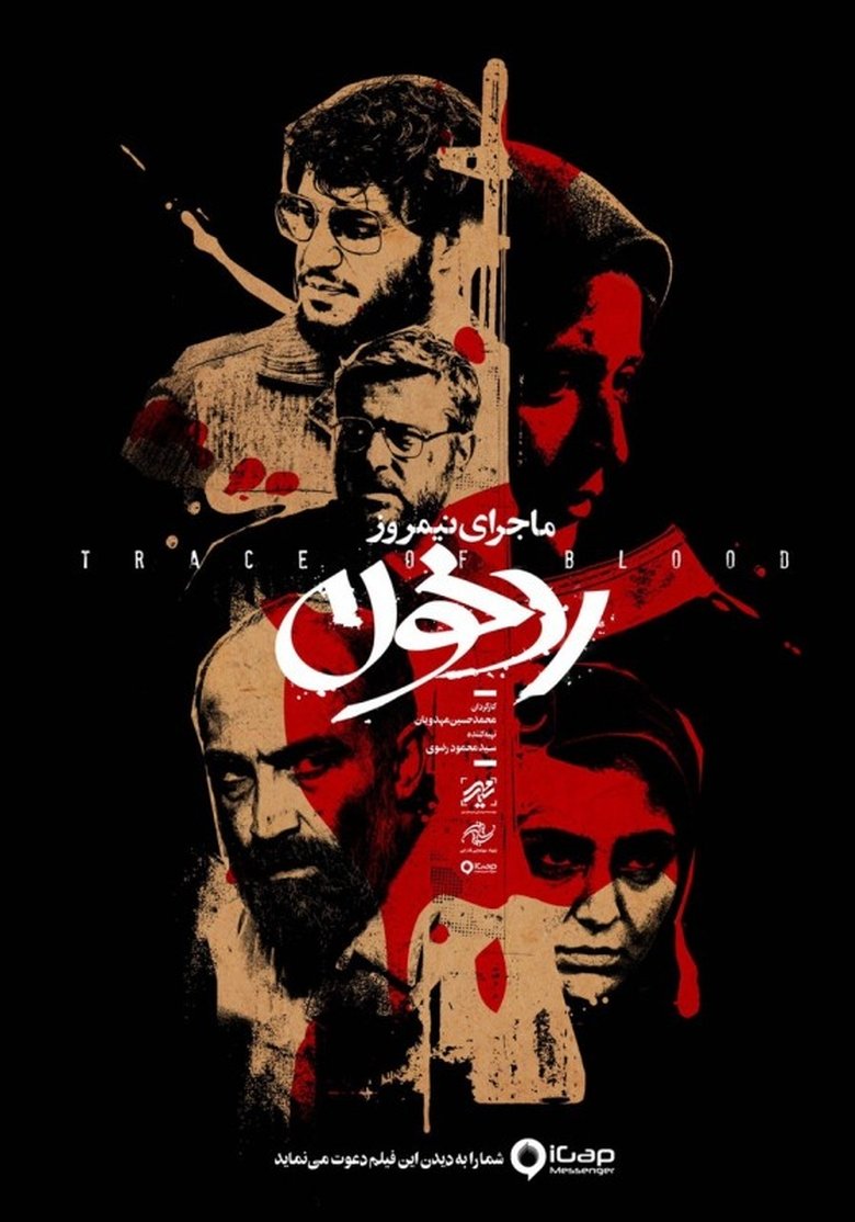 Poster of Midday Event: Trace of Blood