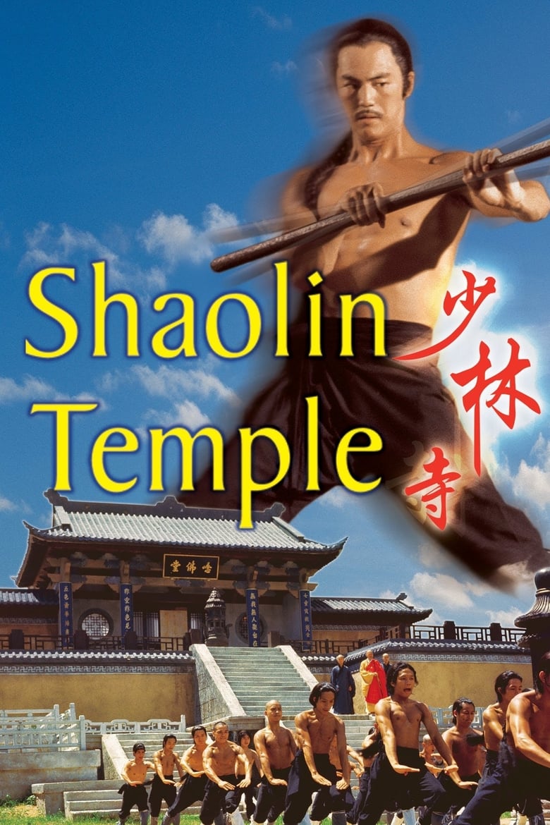 Poster of Shaolin Temple