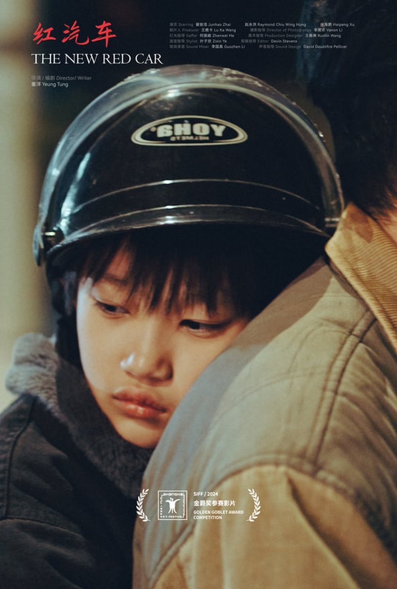 Poster of The New Red Car