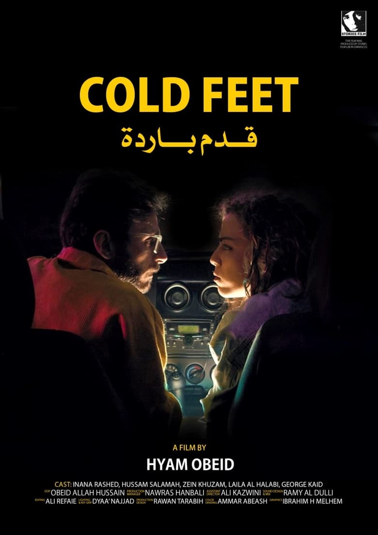 Poster of Cold Feet