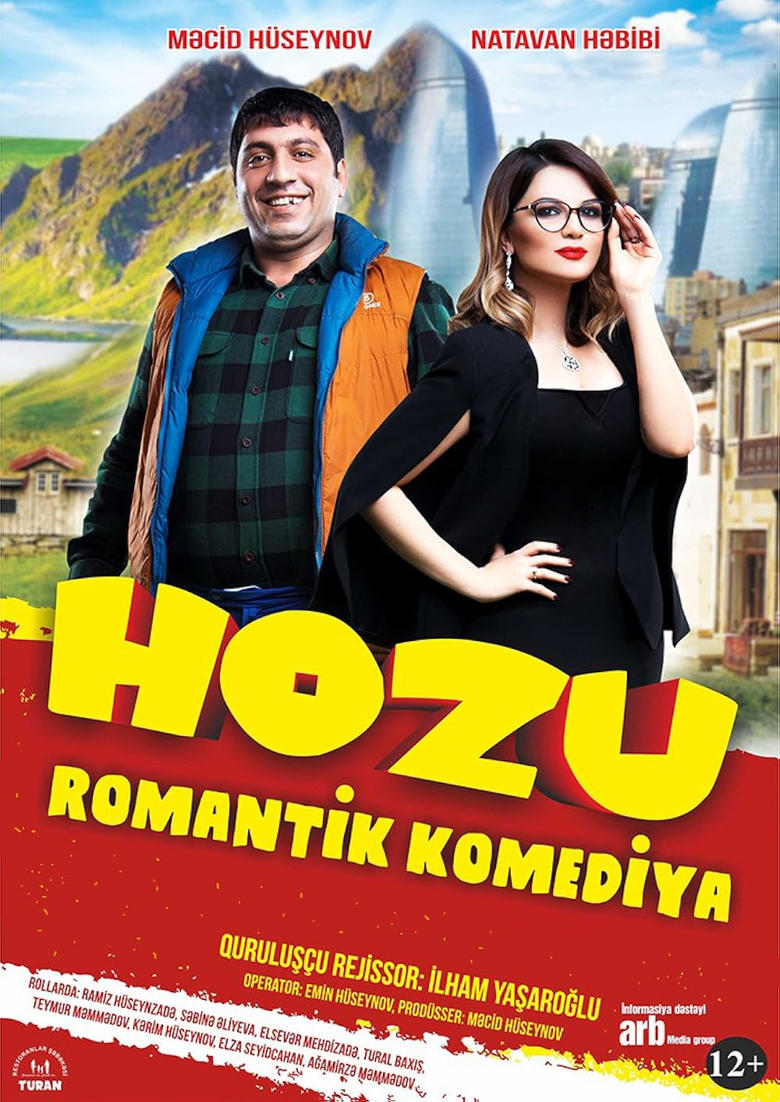 Poster of Hozu