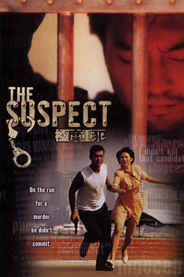 Poster of The Suspect