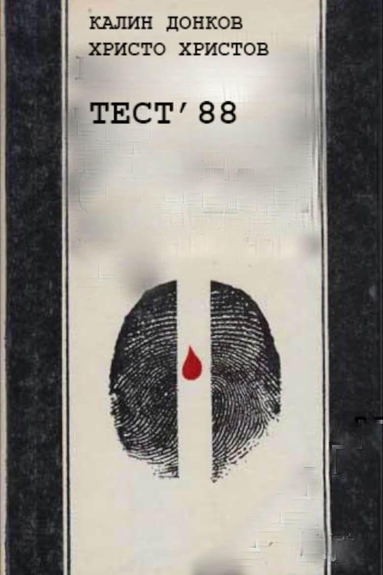 Poster of Test '88