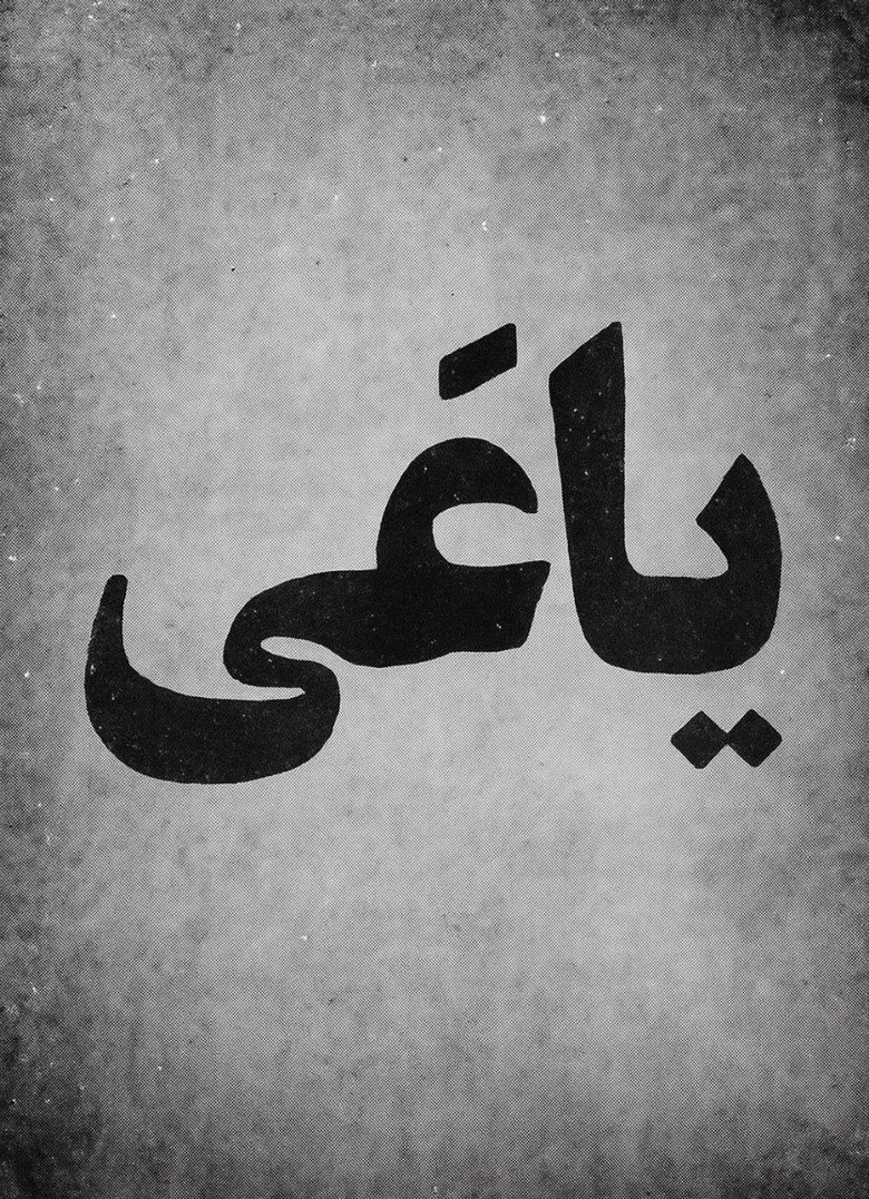 Poster of The Rebel