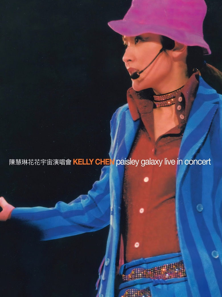 Poster of Kelly Chen Paisley Galaxy Live In Concert Karaoke DVD