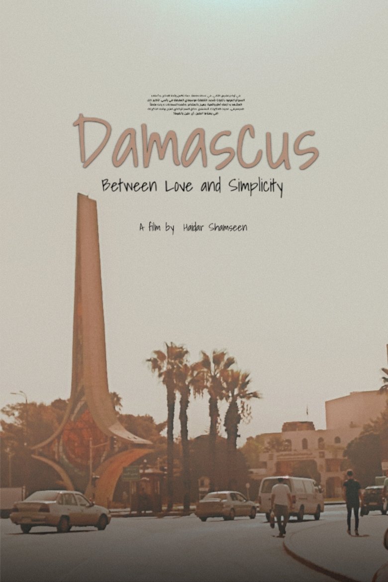Poster of Damascus Between Love and Simplicity
