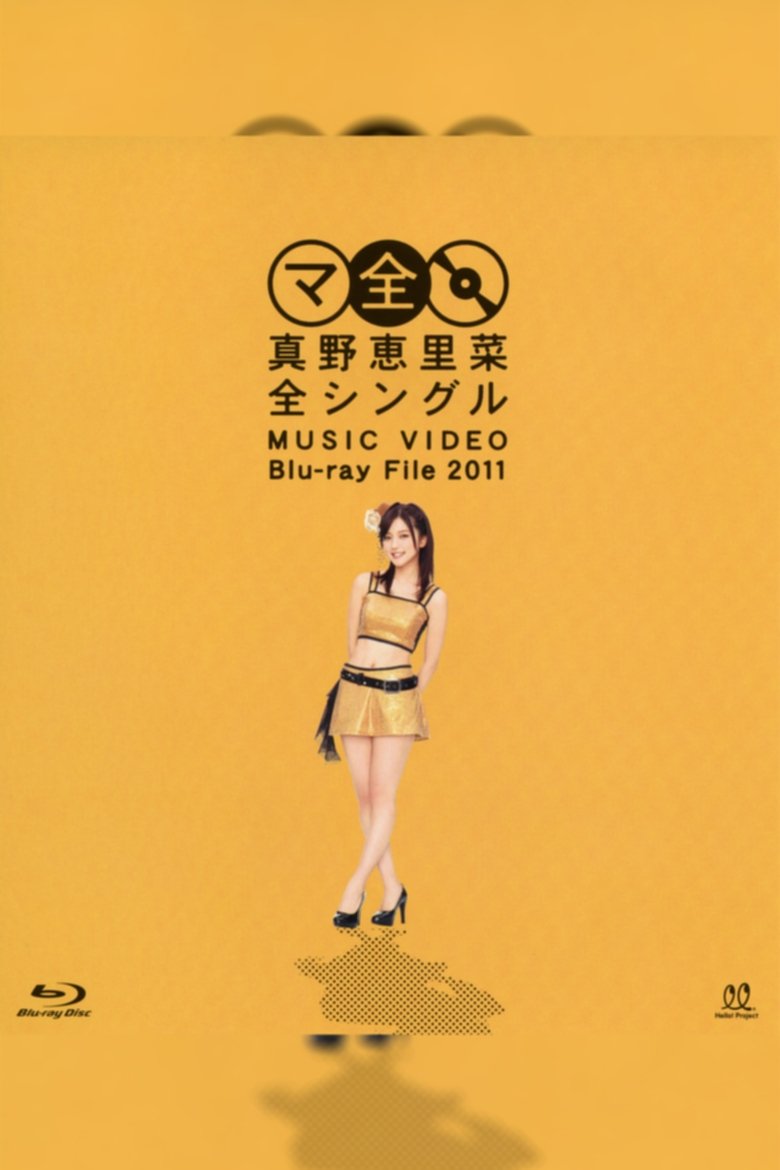 Poster of Mano Erina Zen Single MUSIC VIDEO Blu-ray File 2011
