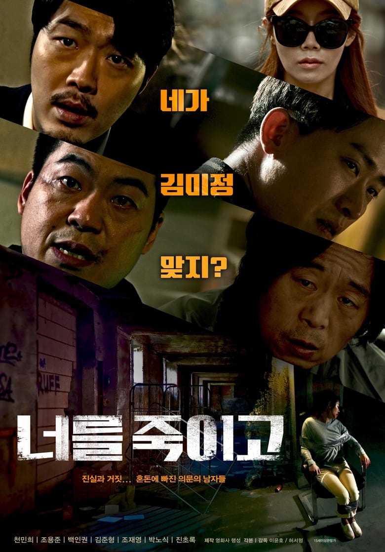 Poster of The Aftermath of Murder