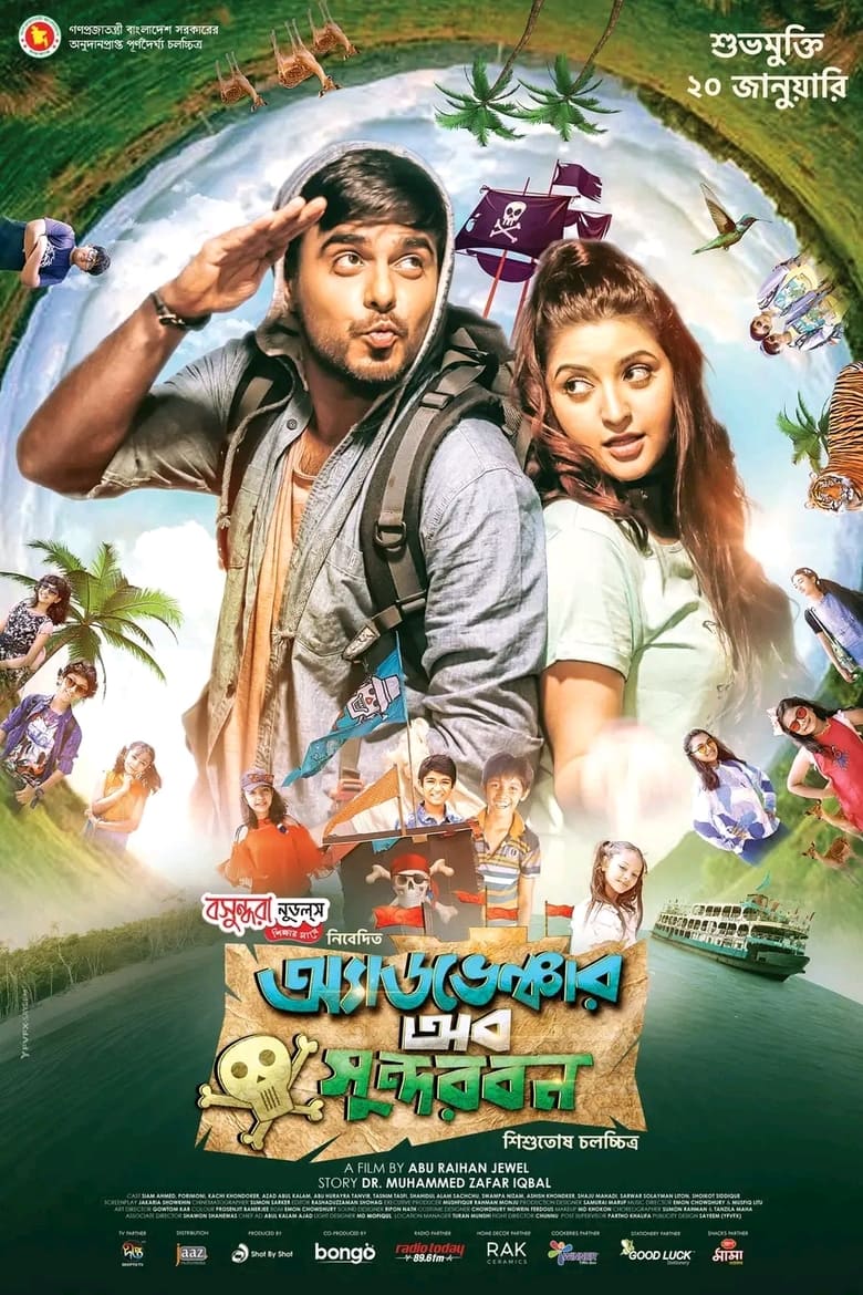 Poster of Adventure Of Sundarban