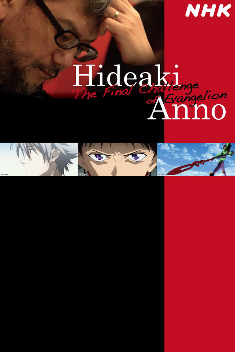 Poster of Hideaki Anno: The Final Challenge of Evangelion