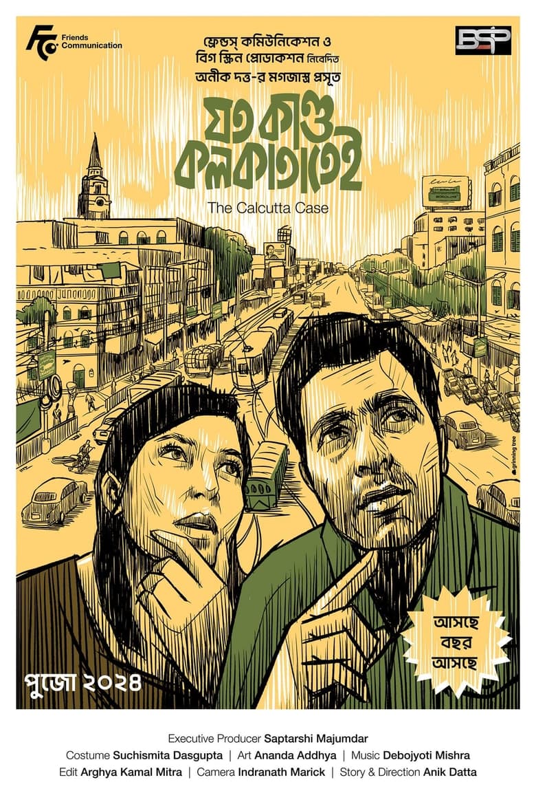 Poster of Joto Kando Kolkatatei