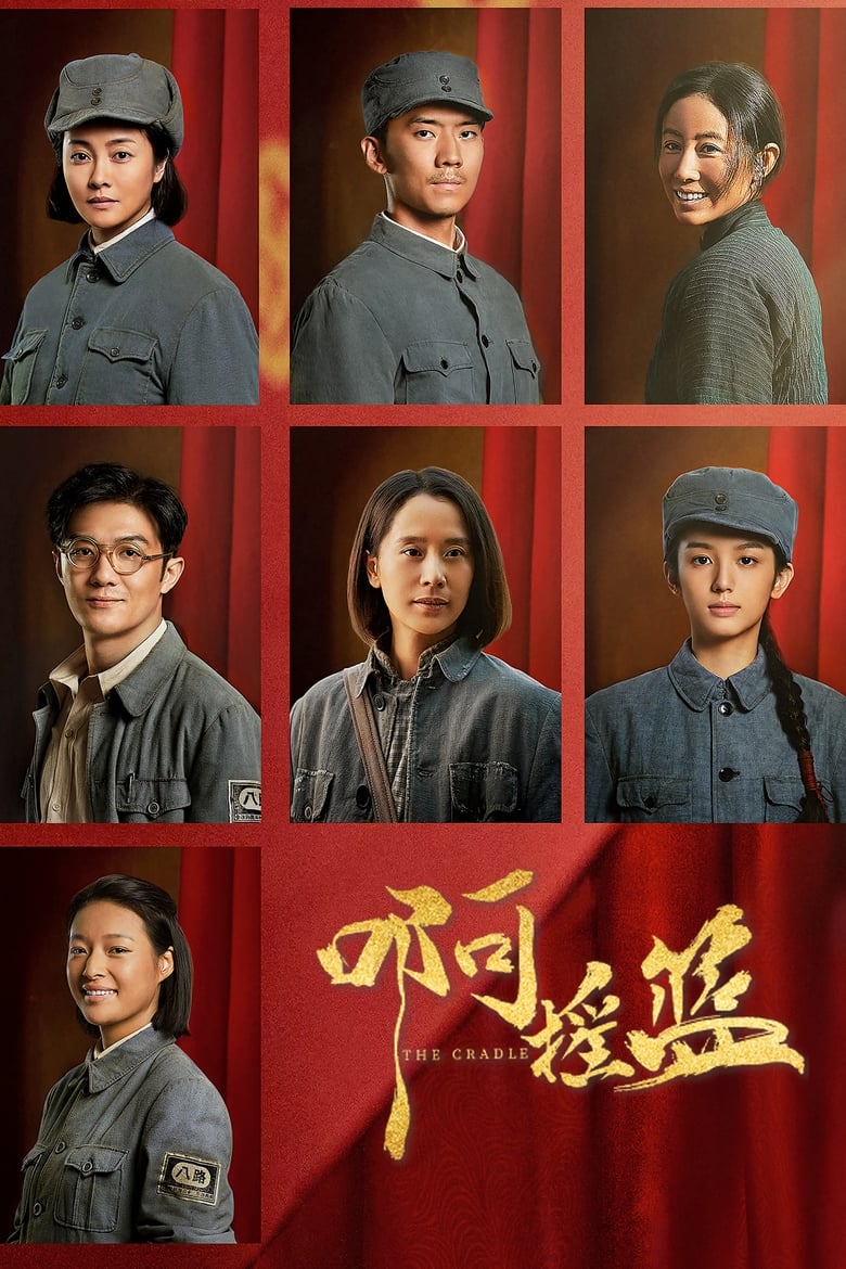 Poster of Cast and Crew in The Cradle - Season 1 - Episode 40 - Episode 40