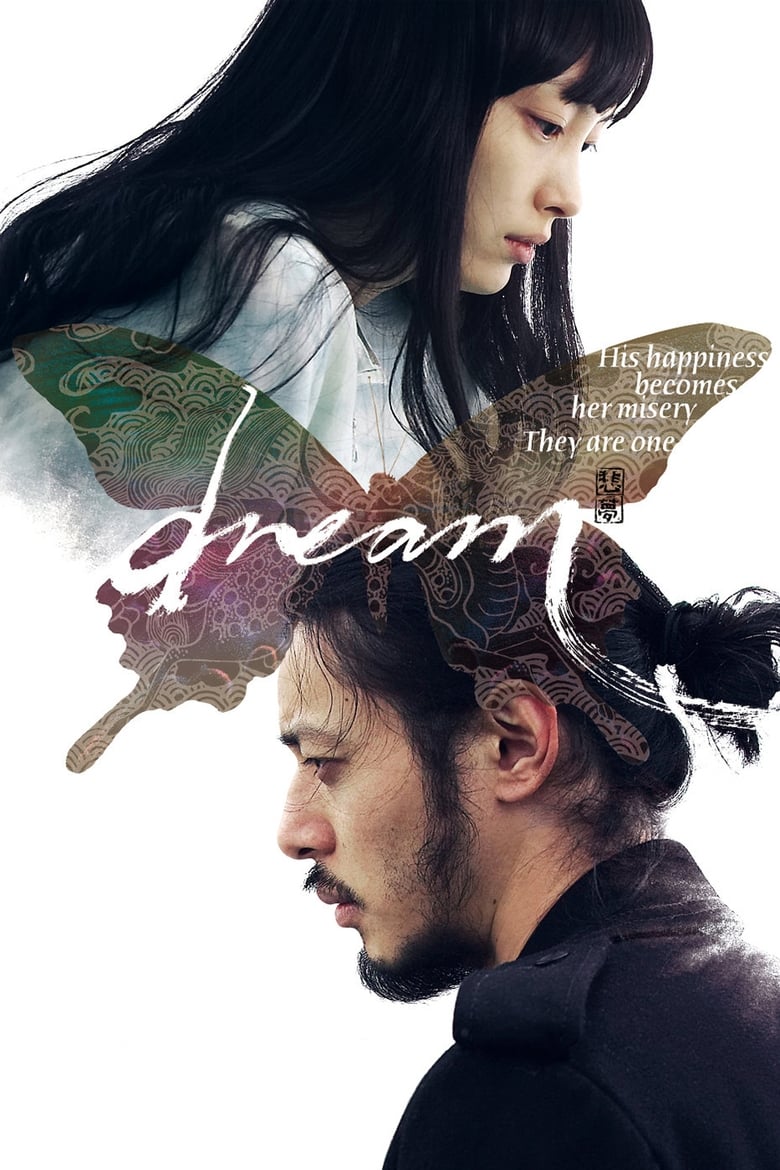 Poster of Dream