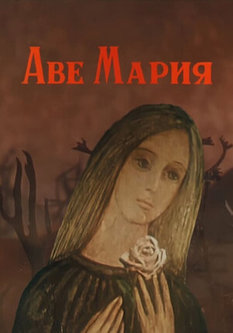 Poster of Ave Maria