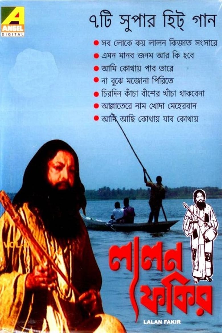 Poster of Lalan Fakir