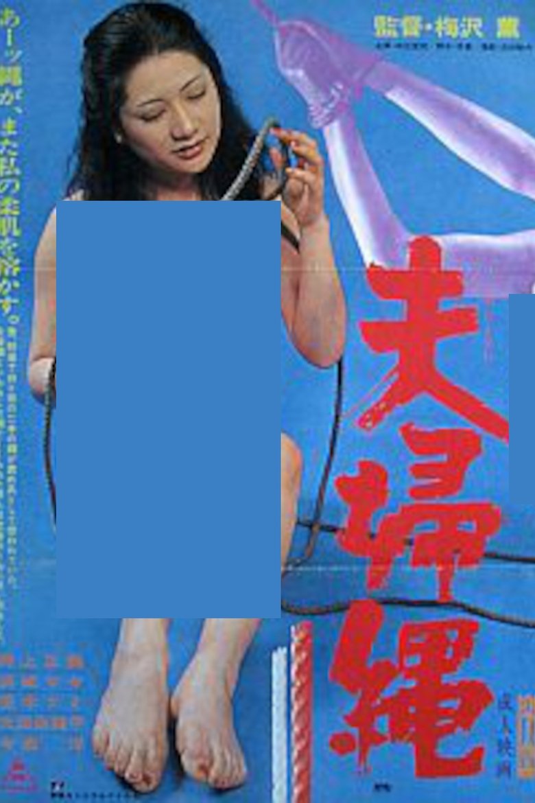 Poster of Couple Rope