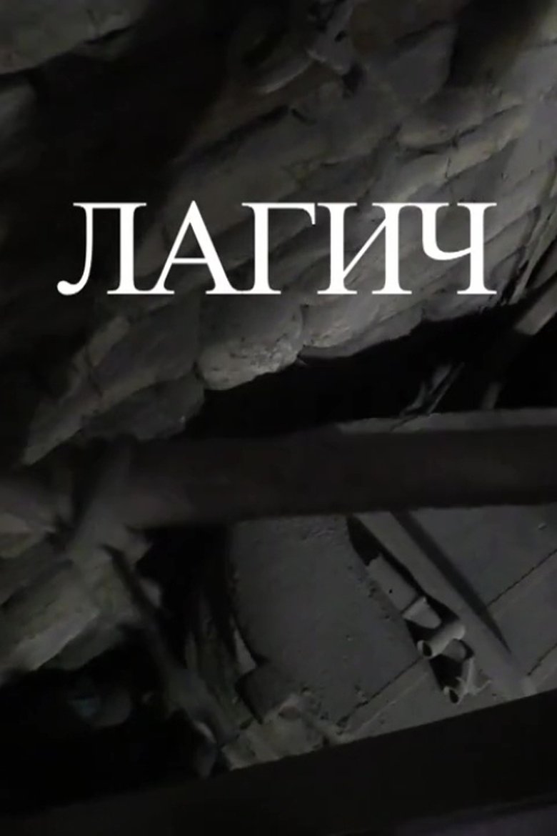 Poster of Lagich