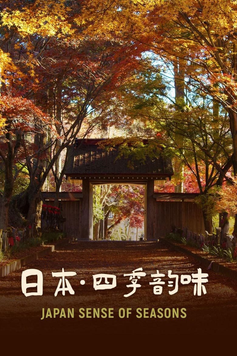 Poster of Episodes in Japan  The Sense Of Season - Season 1 - Season 1