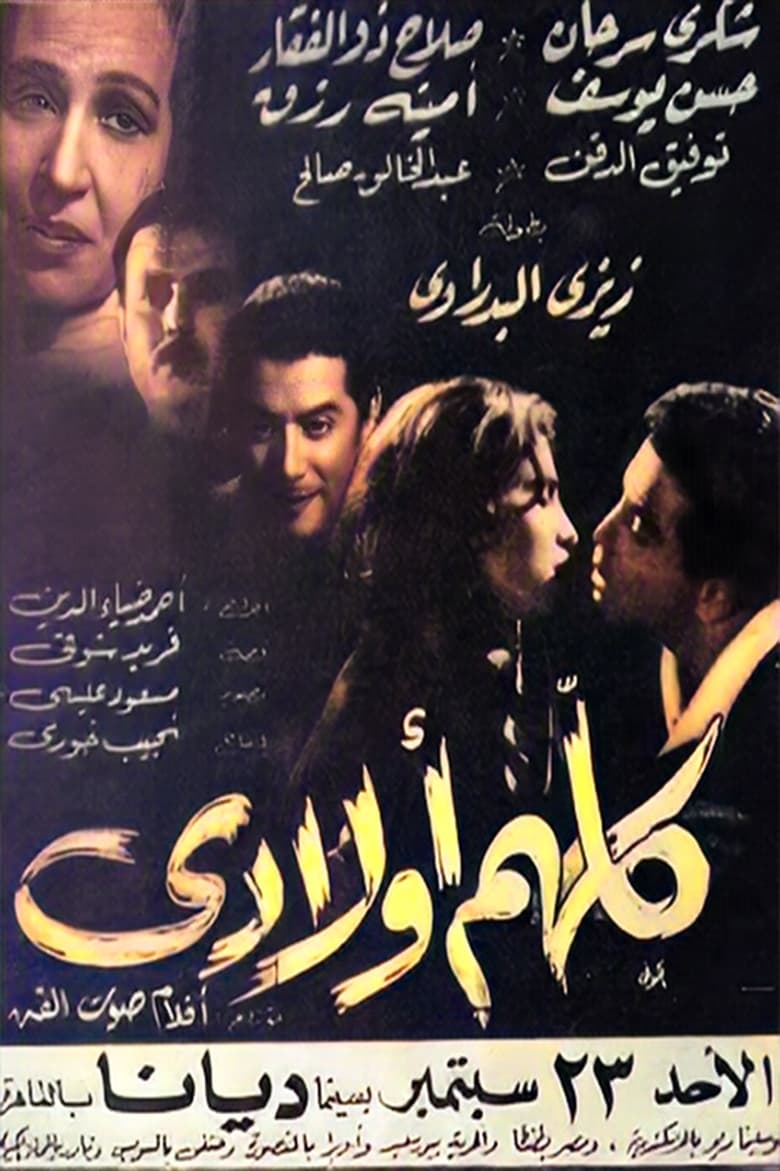 Poster of Kollohom Awlady