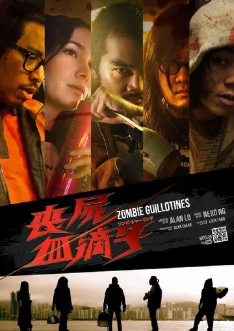 Poster of Zombie Guillotines