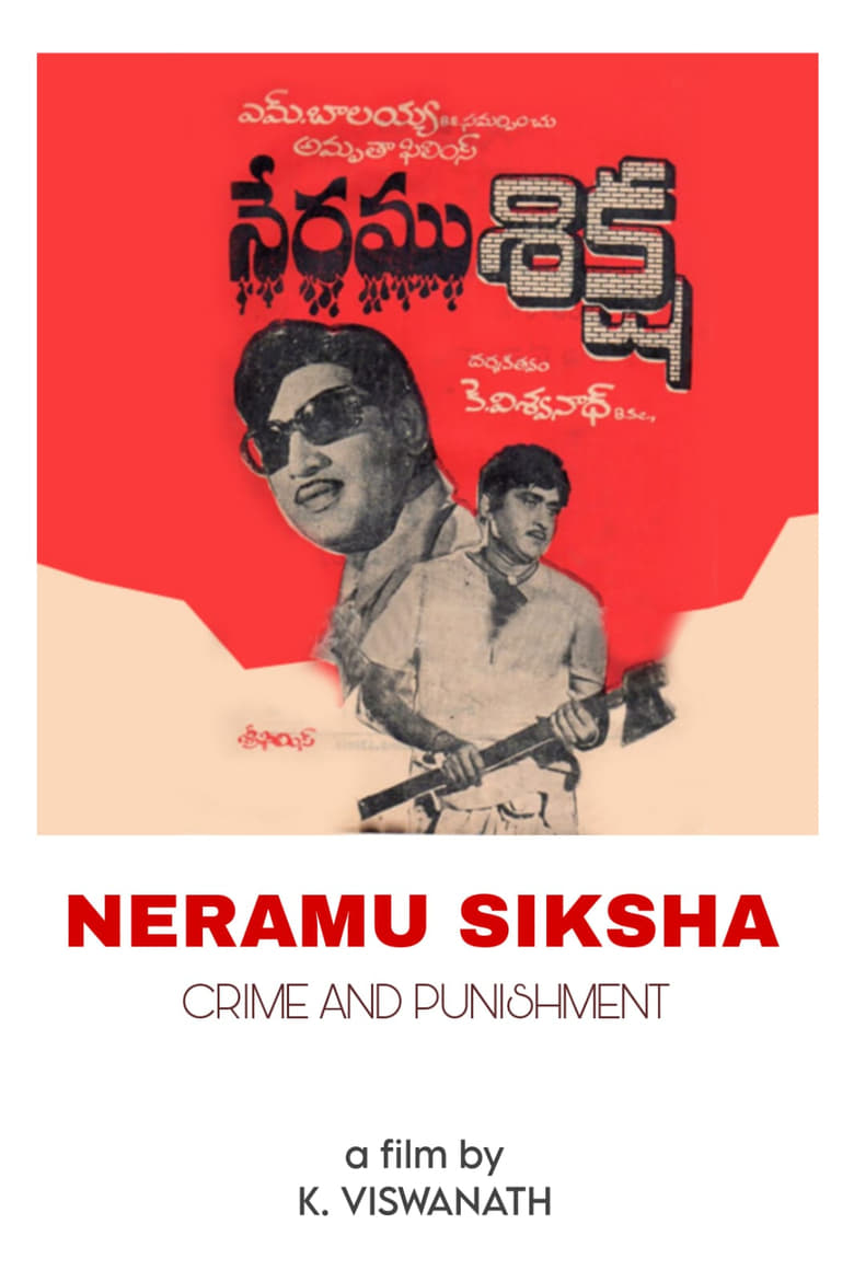 Poster of Neramu Siksha