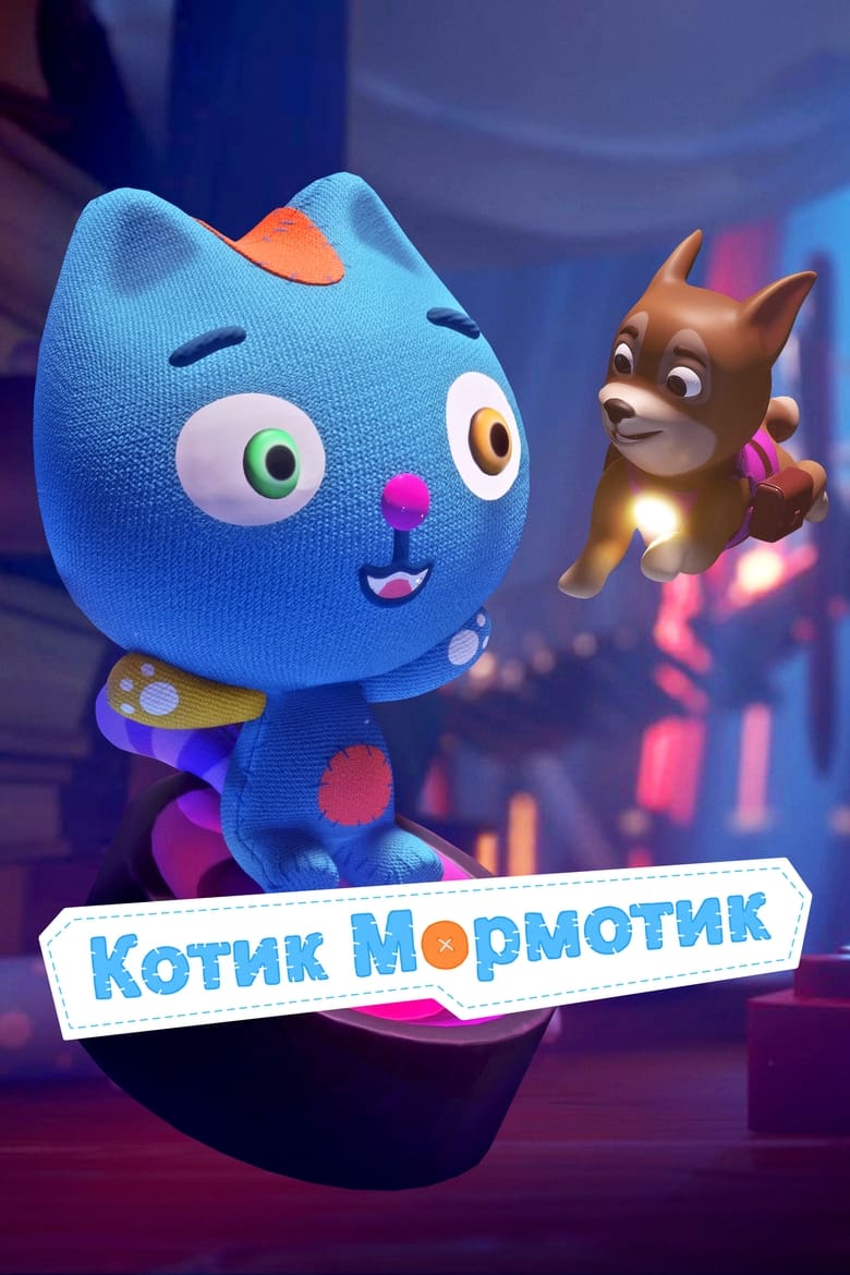 Poster of Cat Mormotik