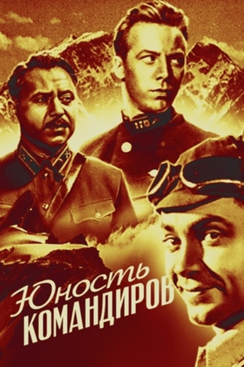 Poster of Youth of Commanders