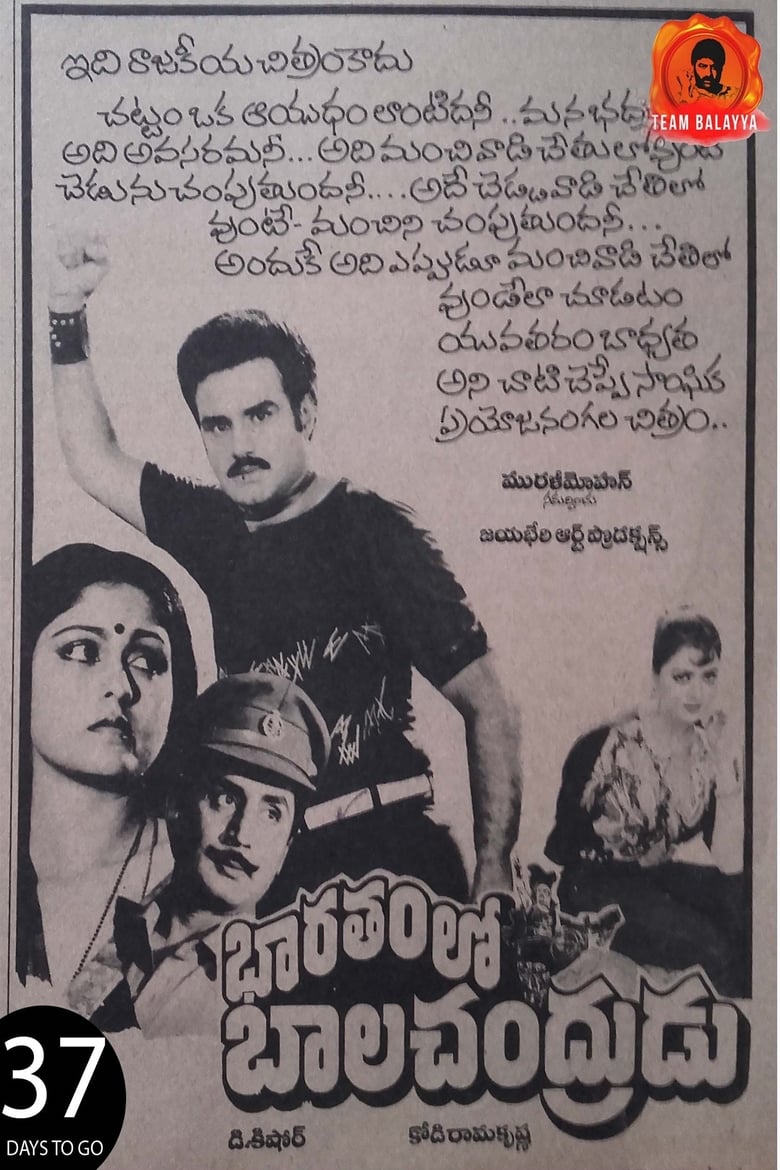 Poster of Bharatamlo Bala Chandrudu