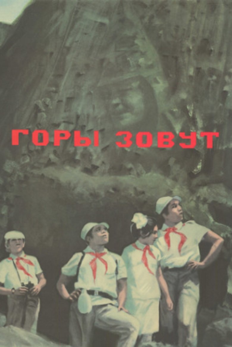 Poster of The Mountains Are Calling