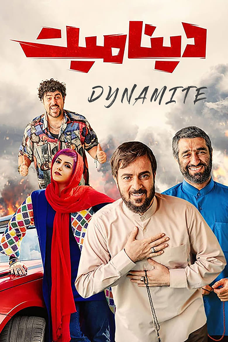 Poster of Dynamite