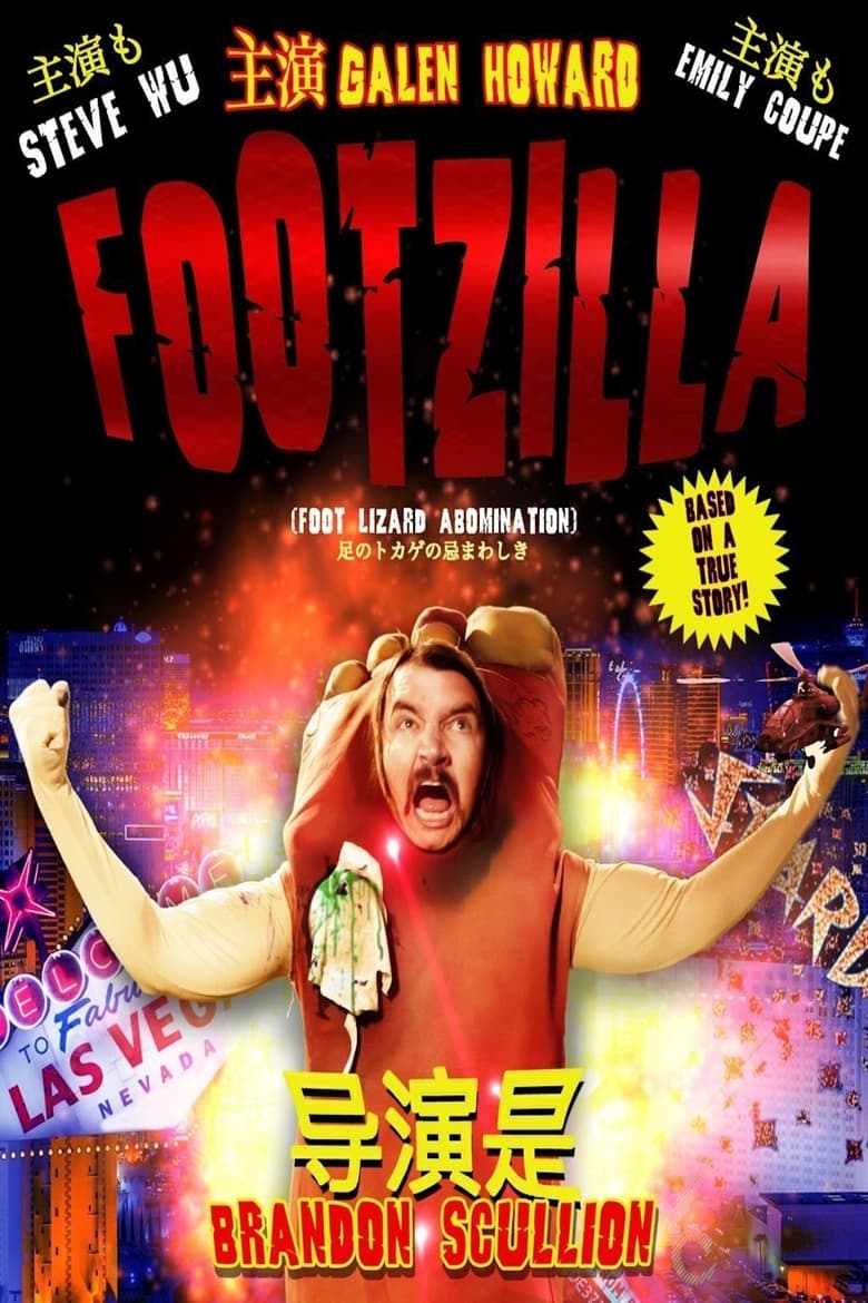 Poster of Footzilla